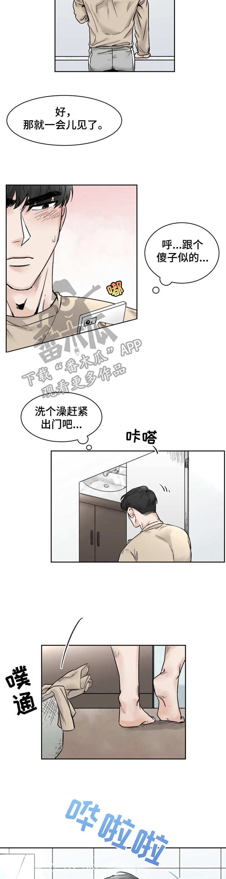 第24话6