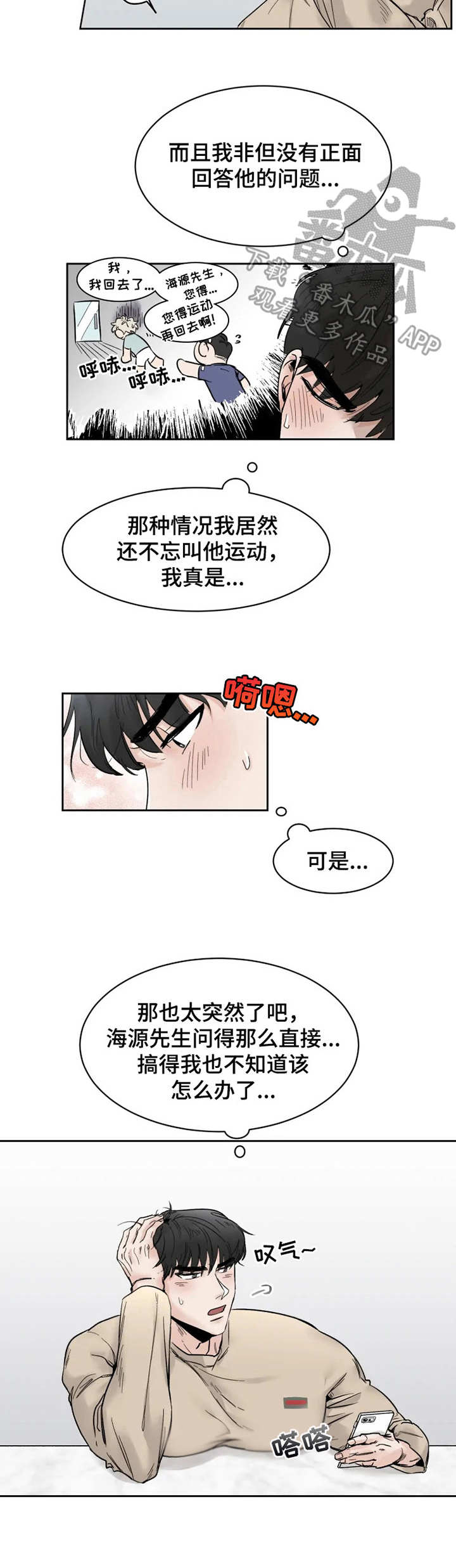 第24话3