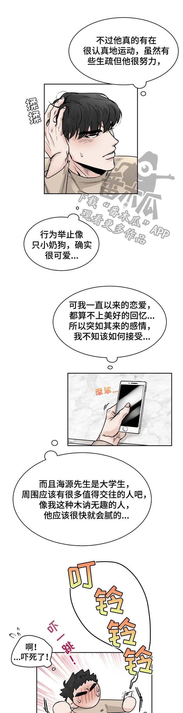 第24话4