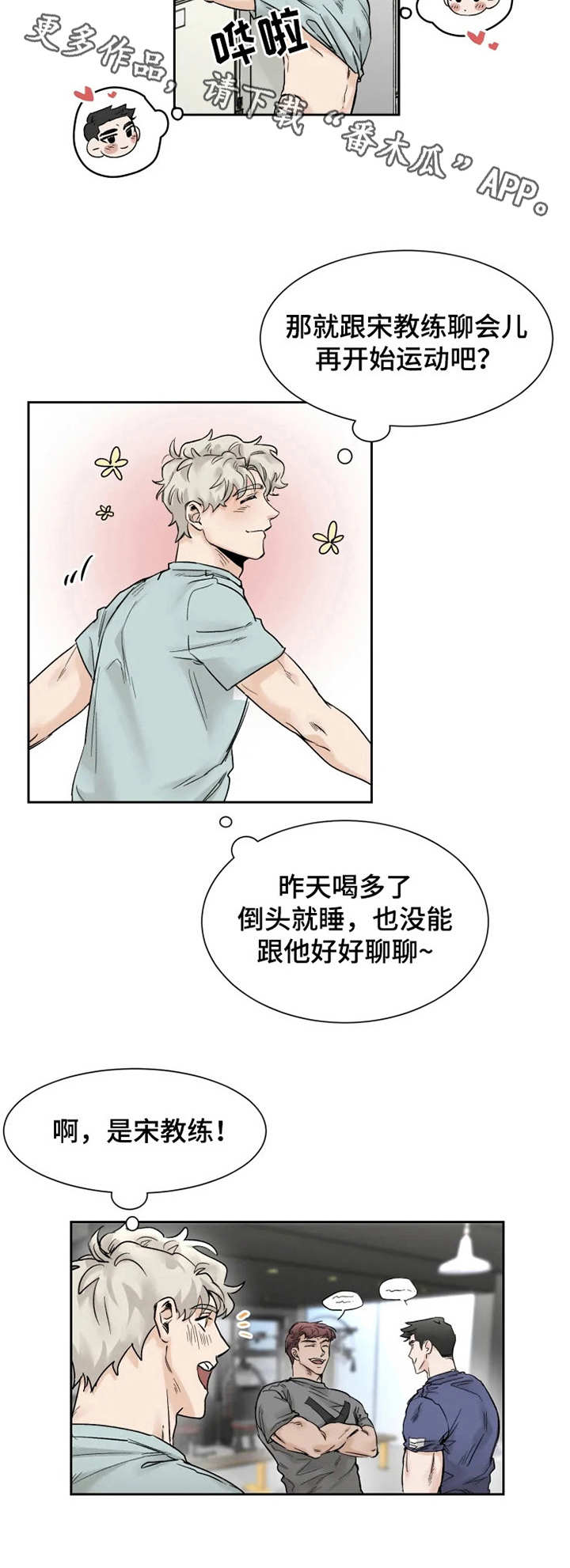 第23话5