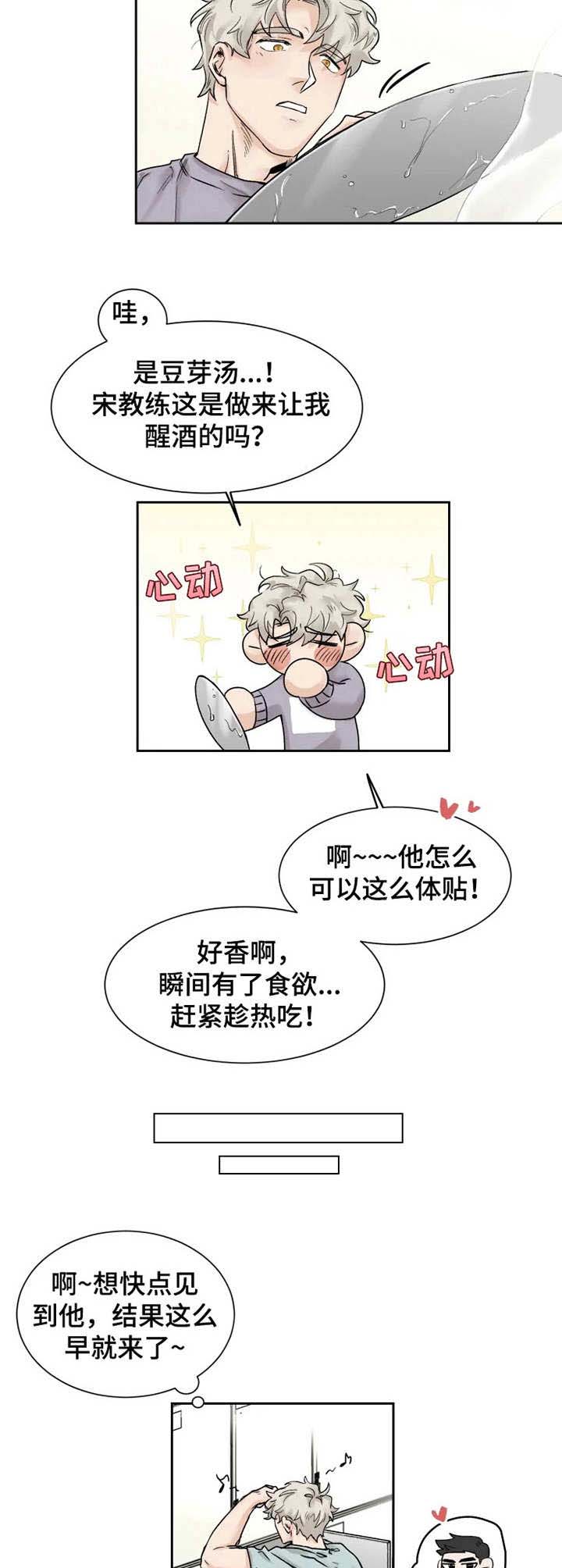 第23话4