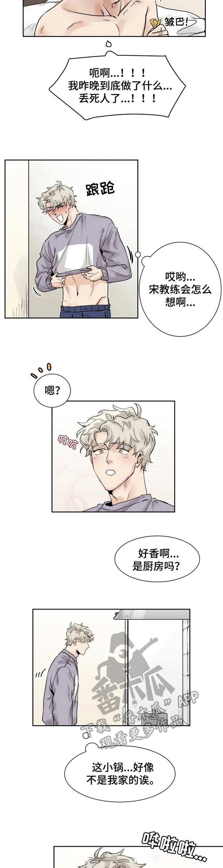 第23话3