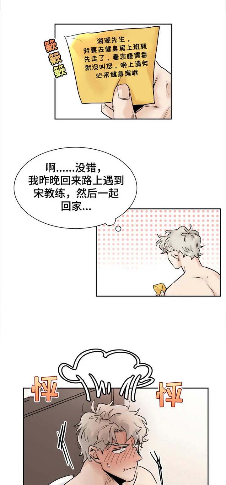 第23话2
