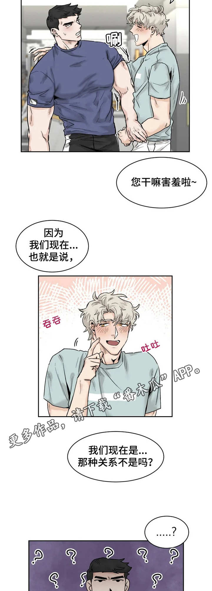 第23话8