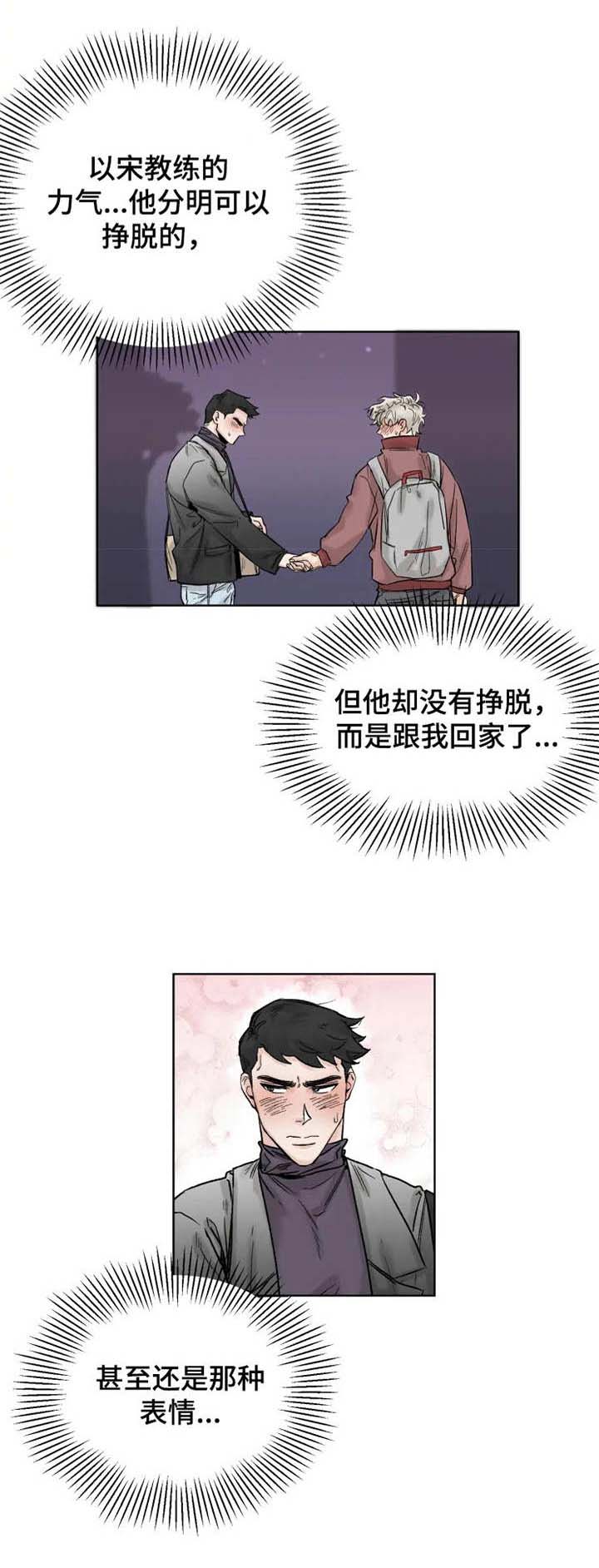 第22话9