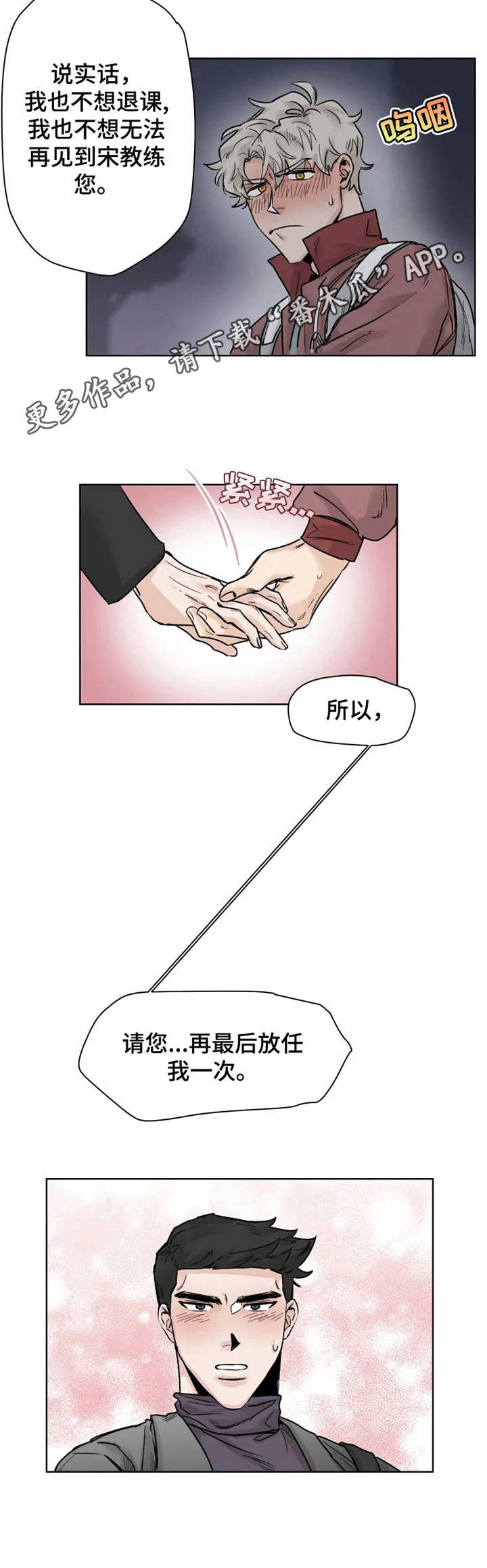 第22话8