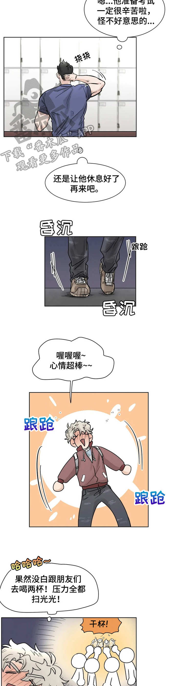 第21话8