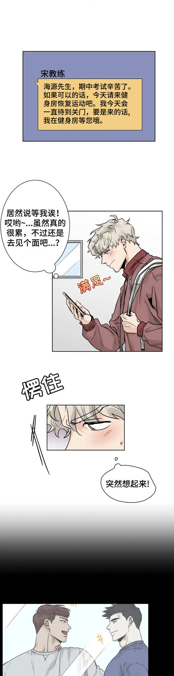第21话5
