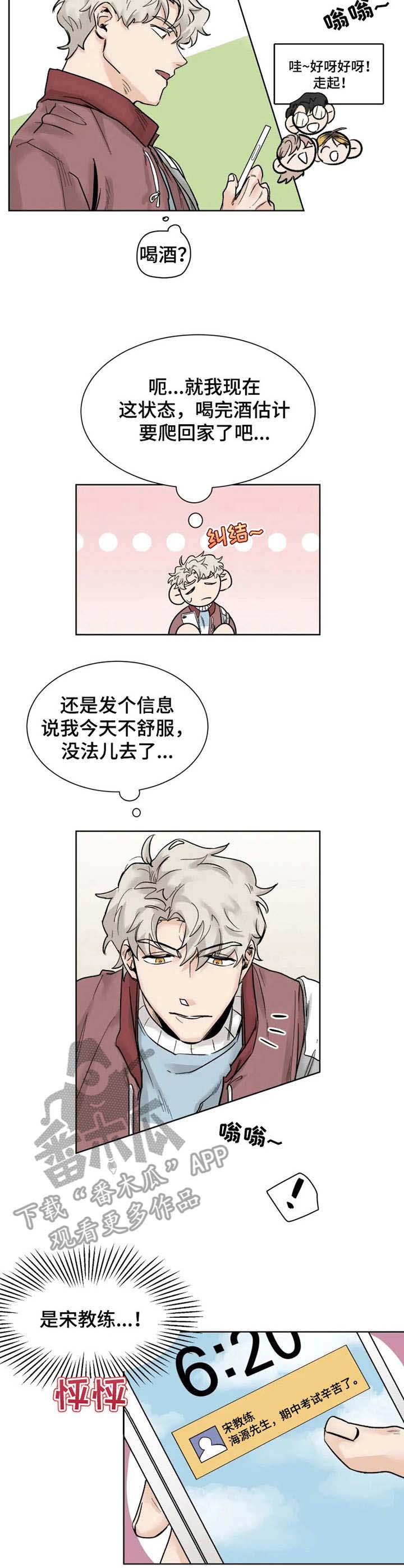 第21话4