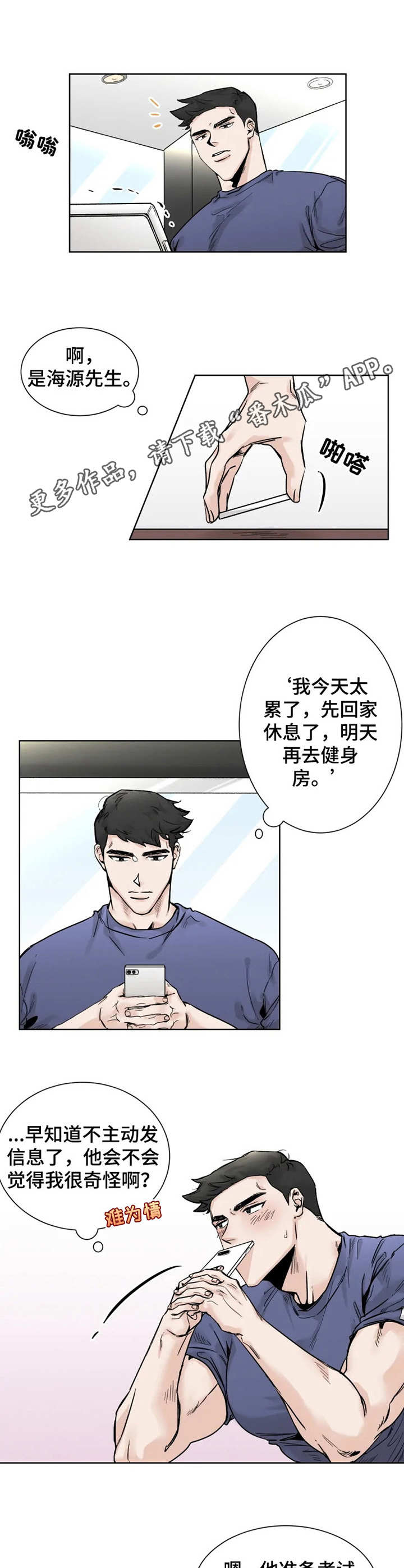 第21话7