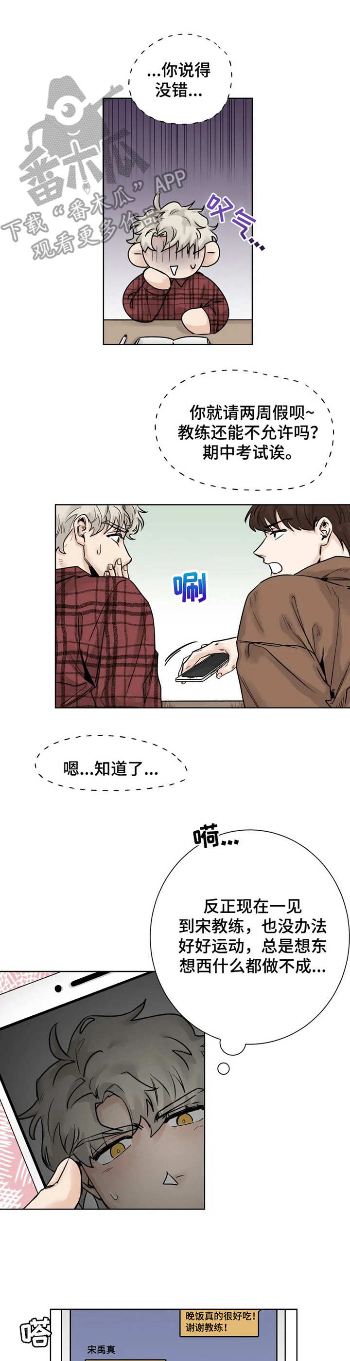 第19话7
