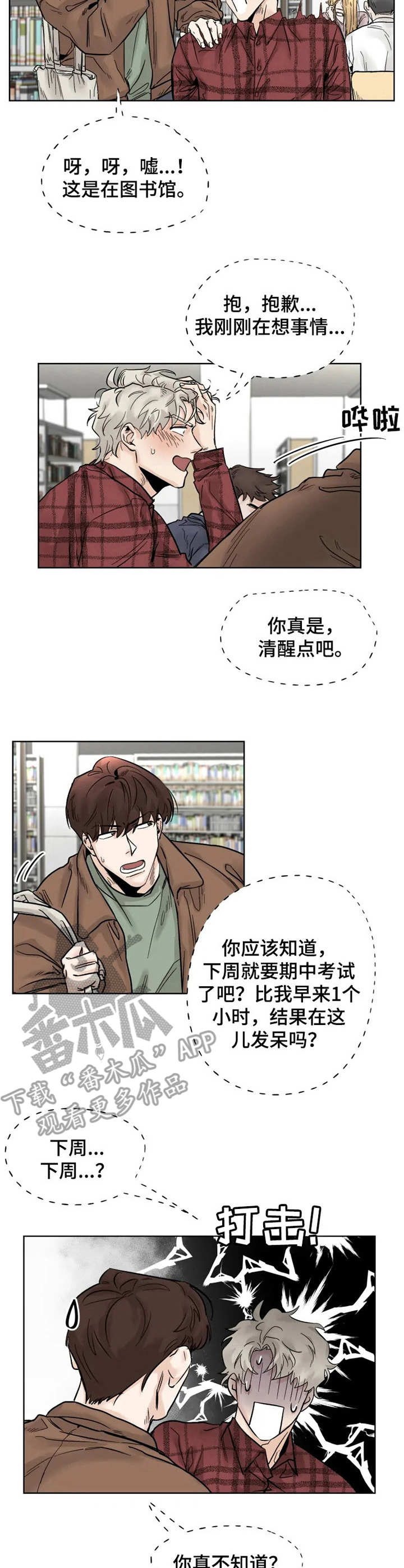 第19话5