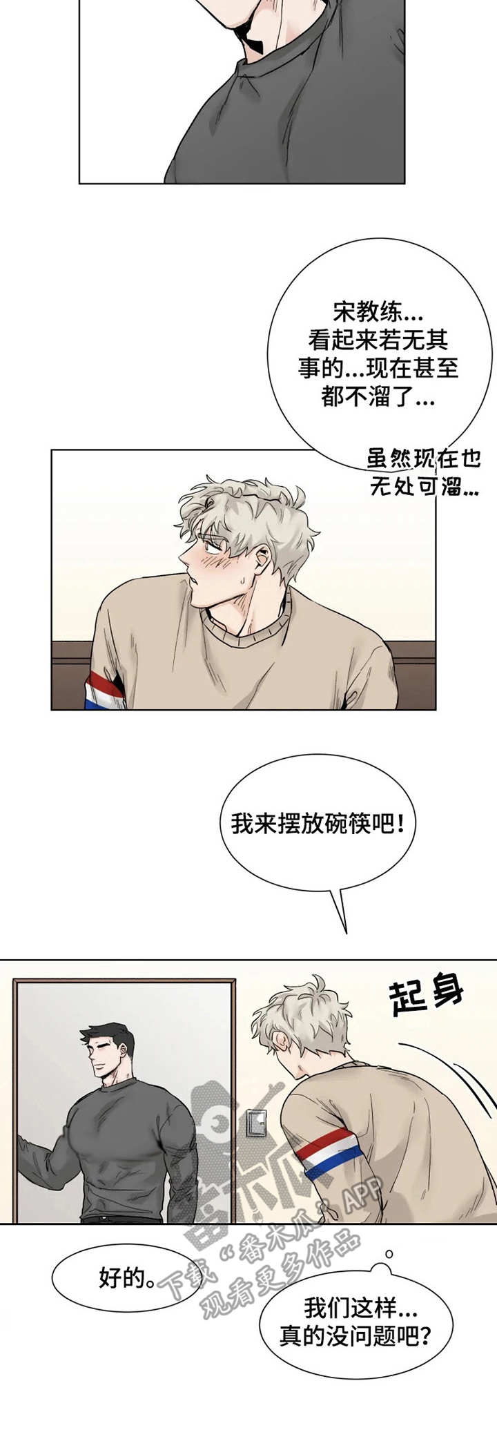 第19话2