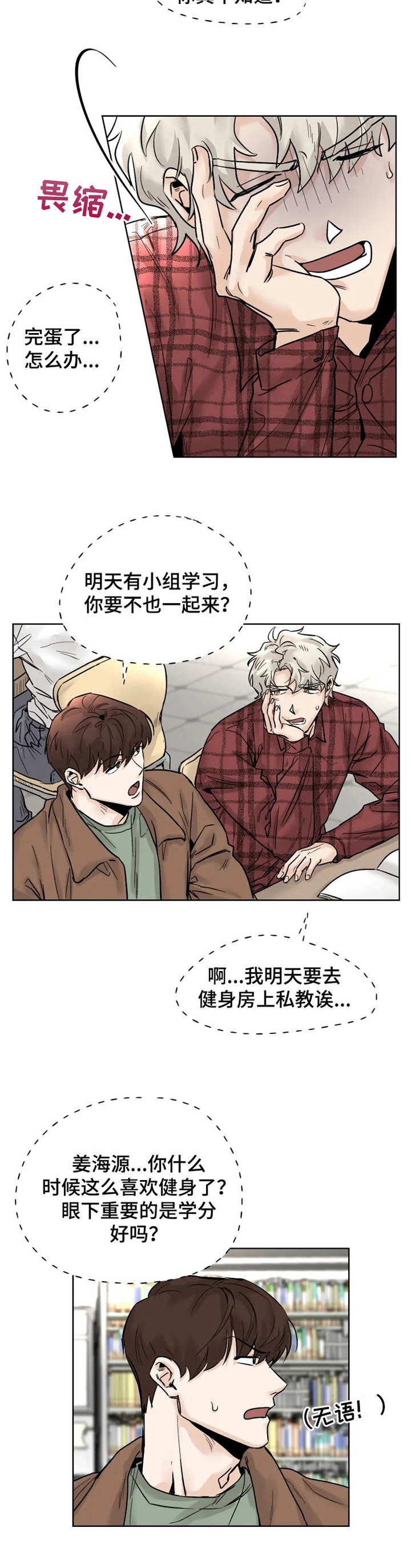 第19话6
