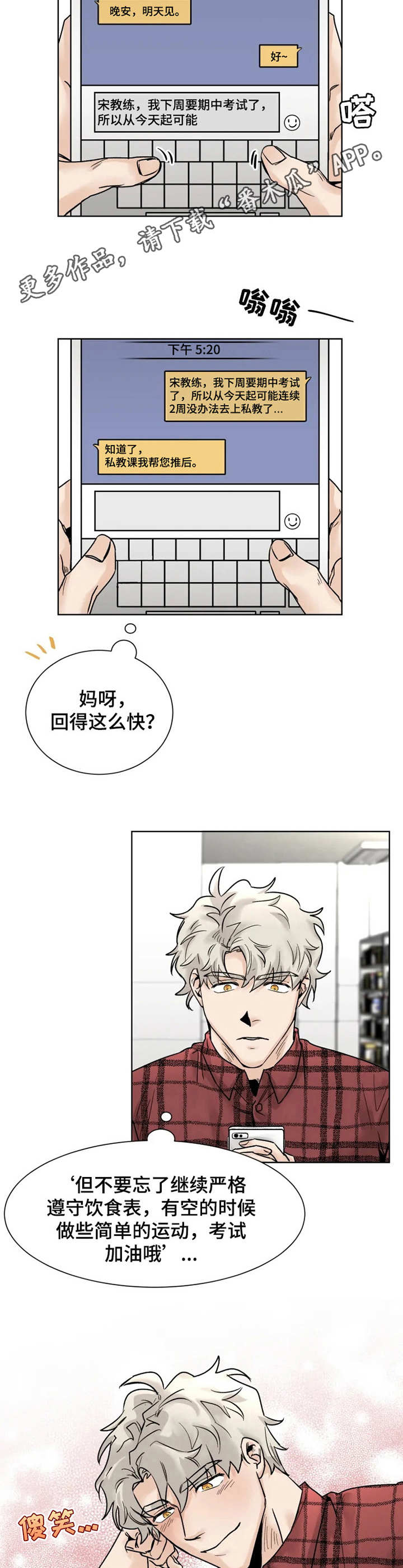 第19话8