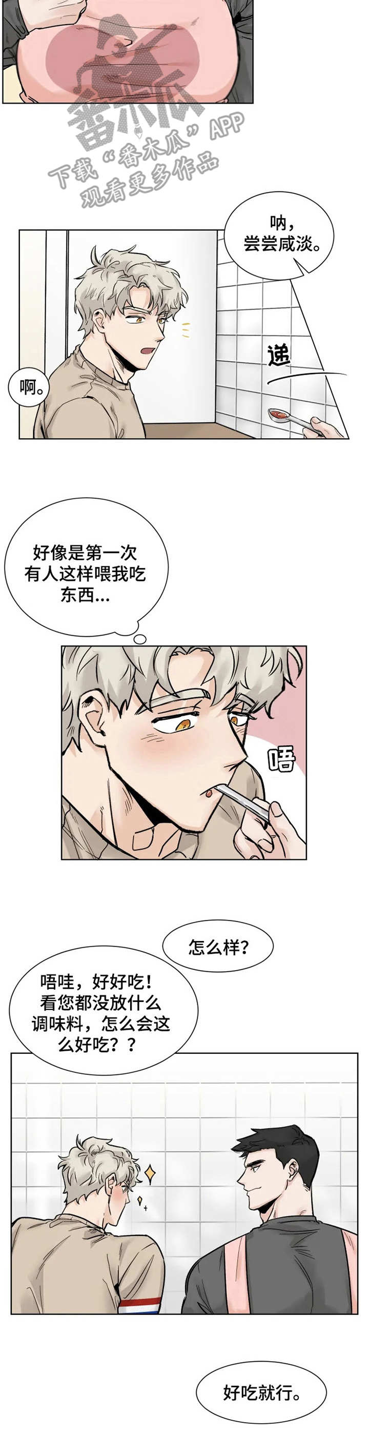 第18话2
