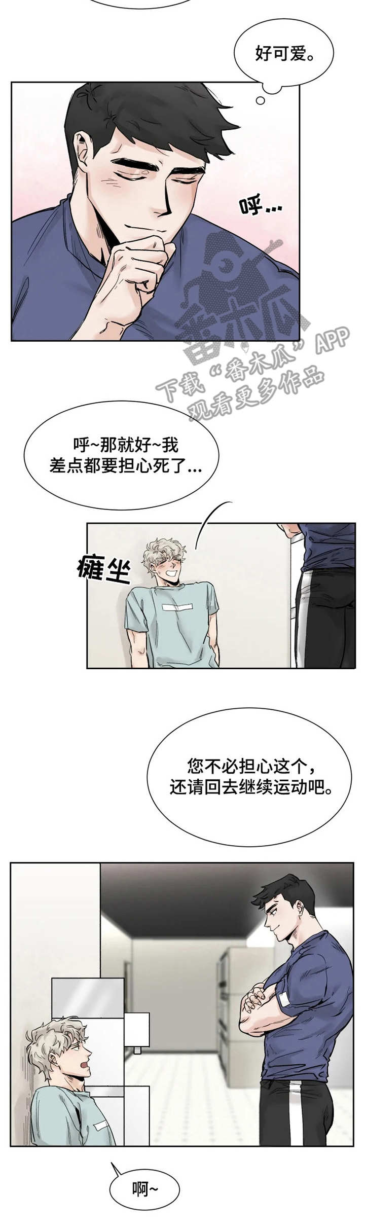 第17话3