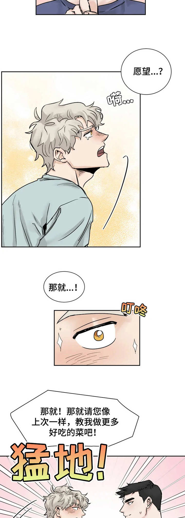 第17话6