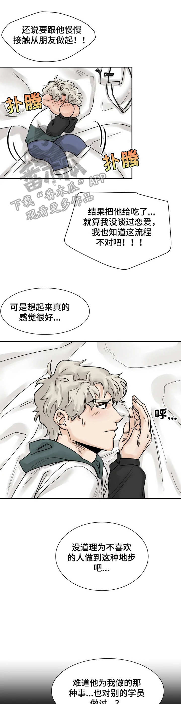 第16话3