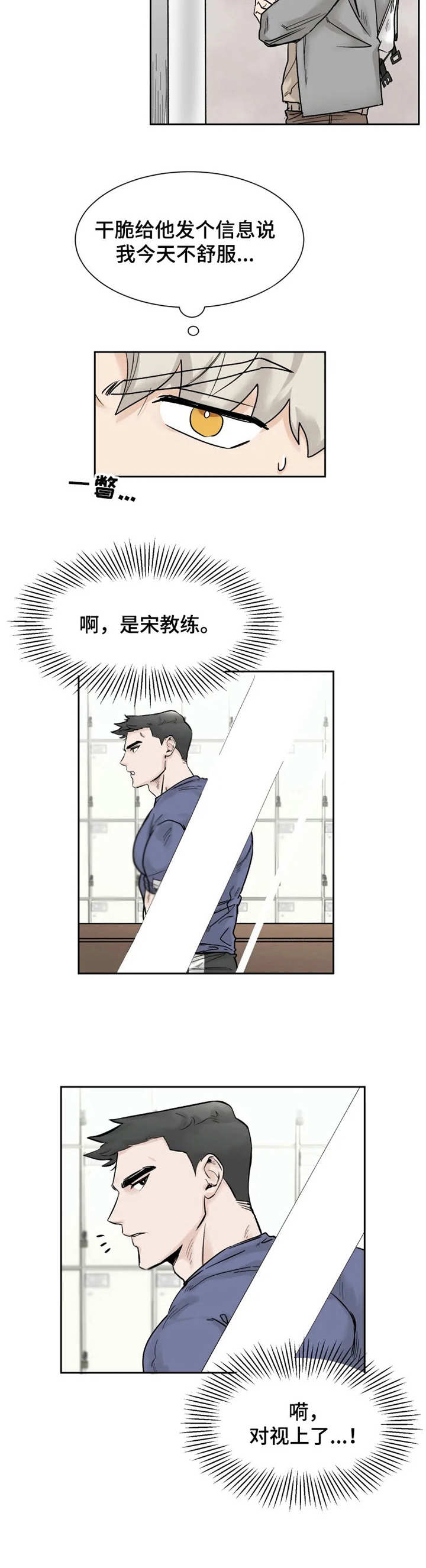 第16话6