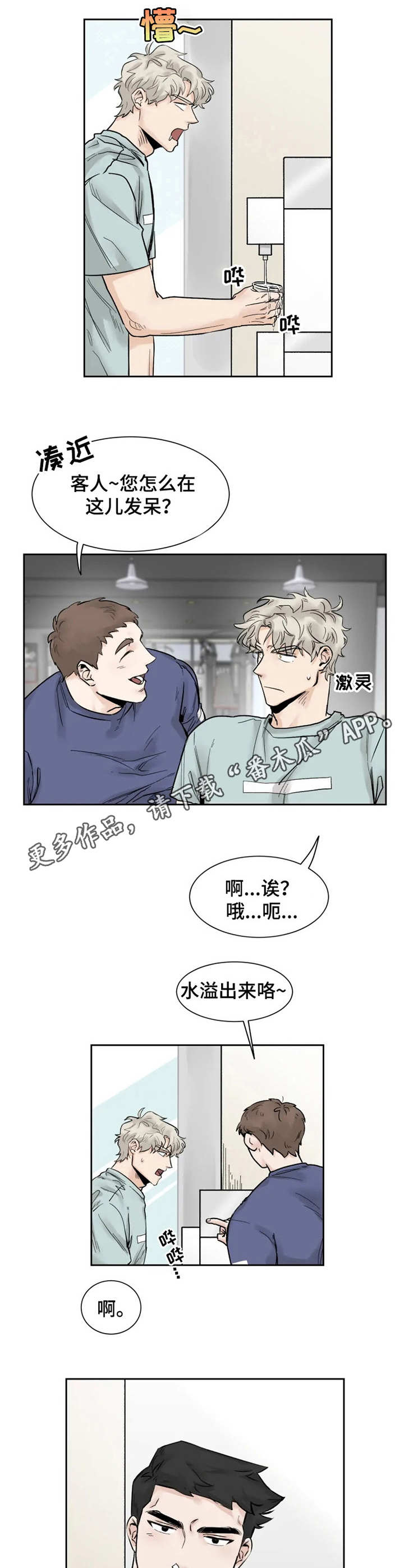 第16话8