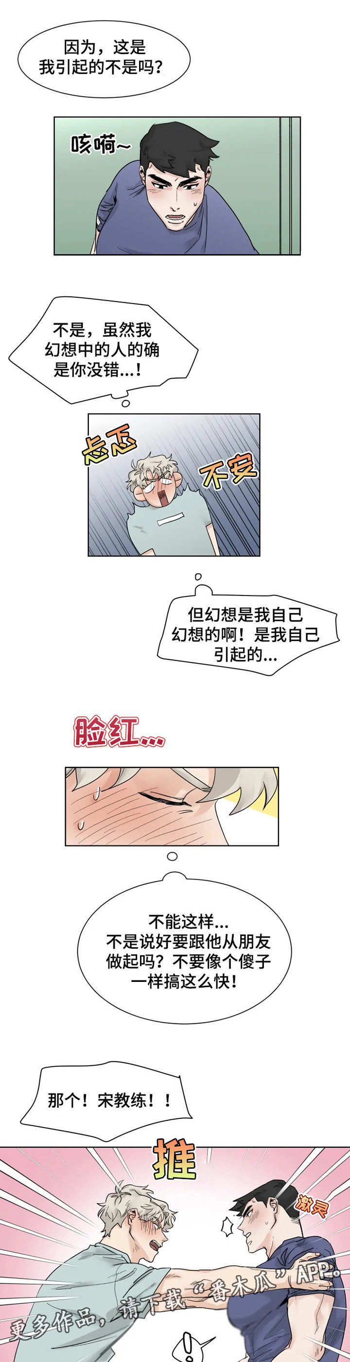 第15话5