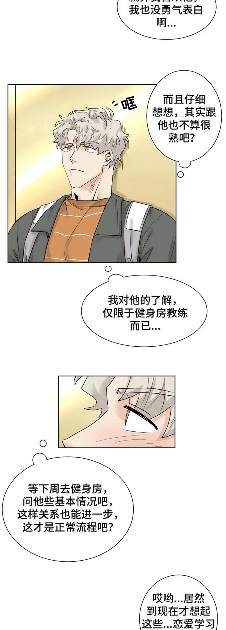 第14话2