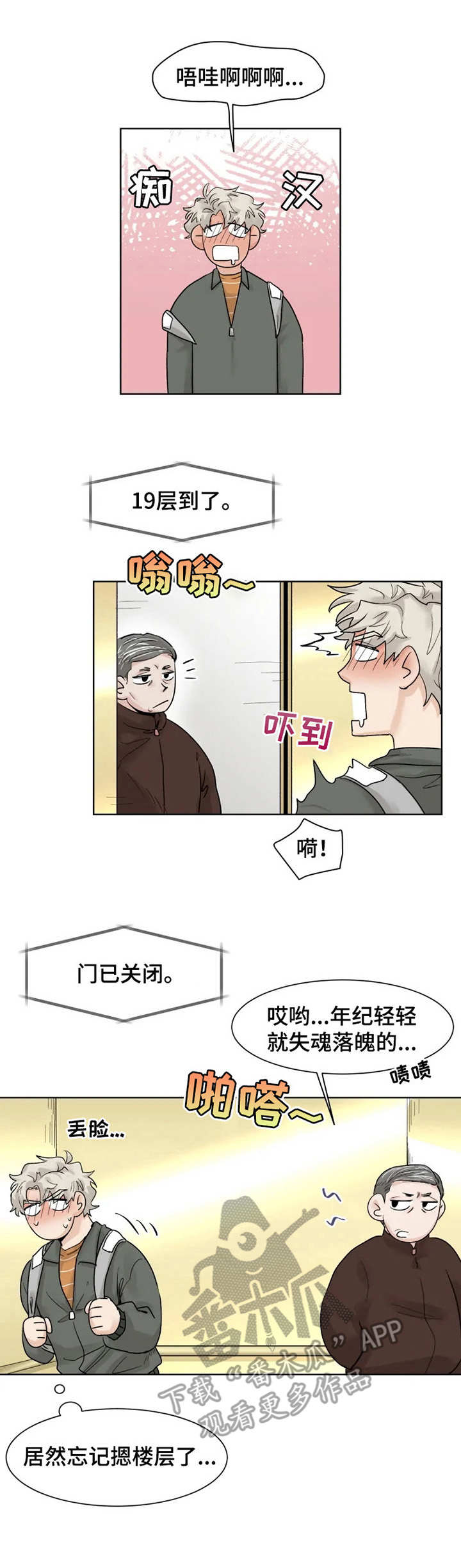 第14话6