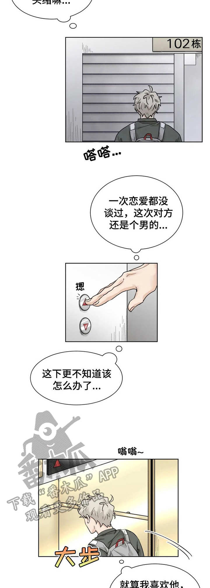 第14话1