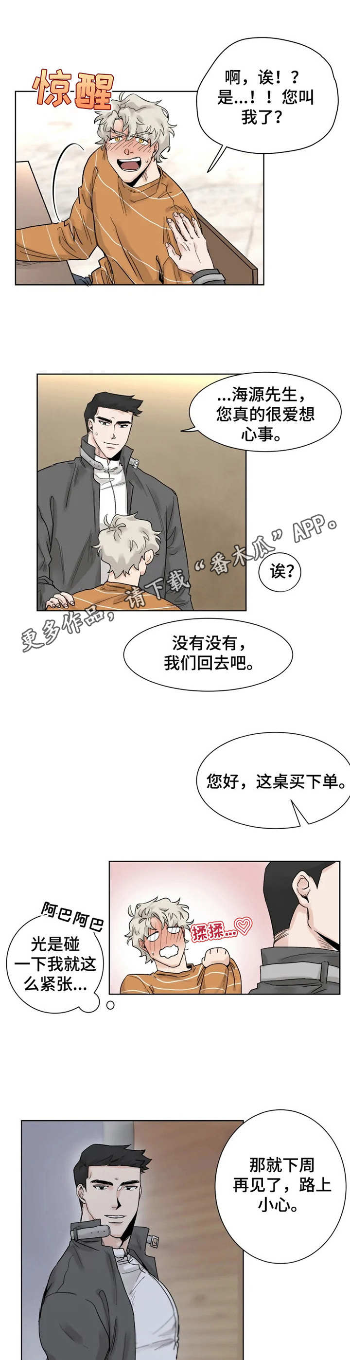 第13话7