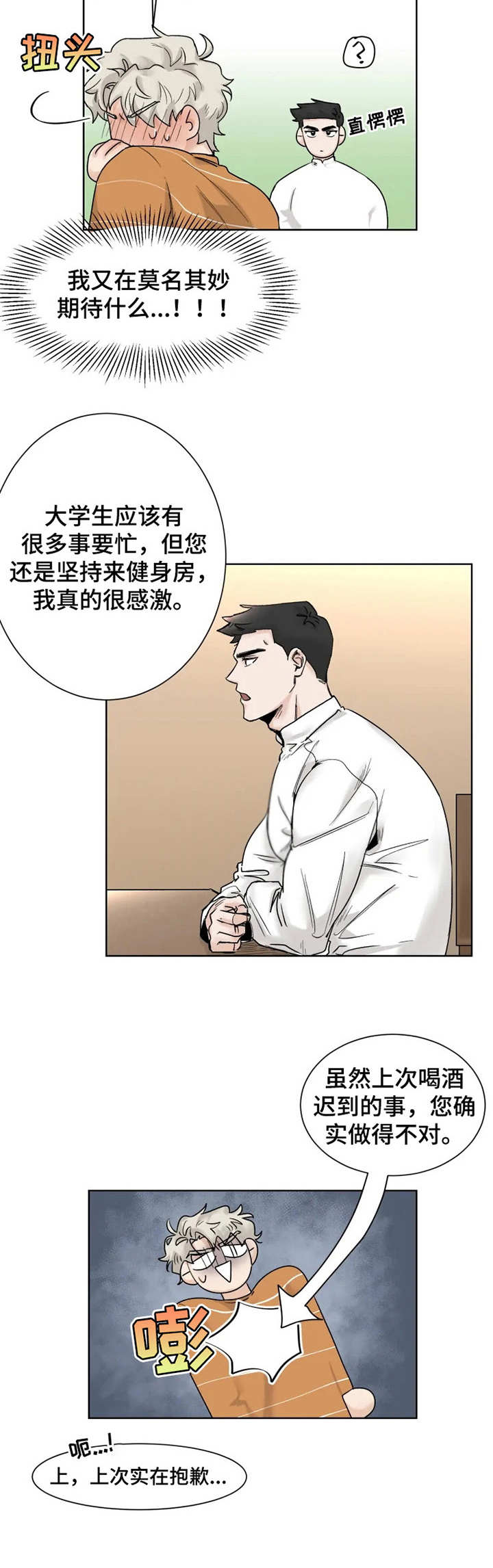 第13话3