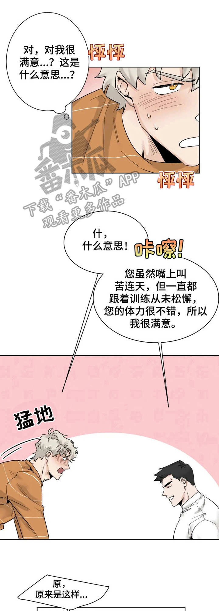 第13话2