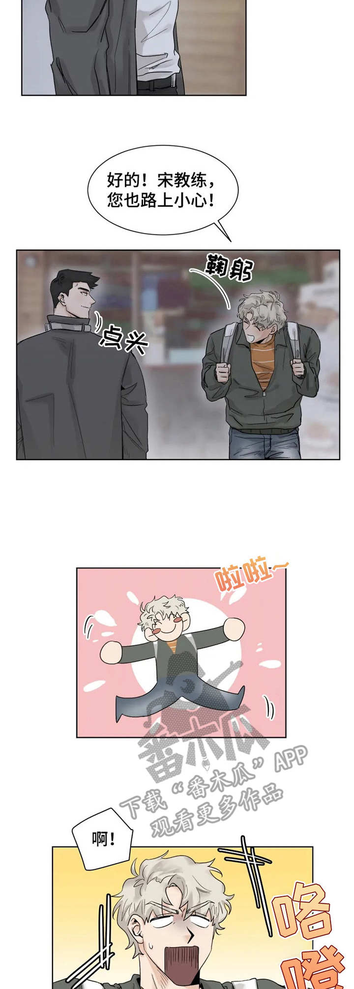 第13话8