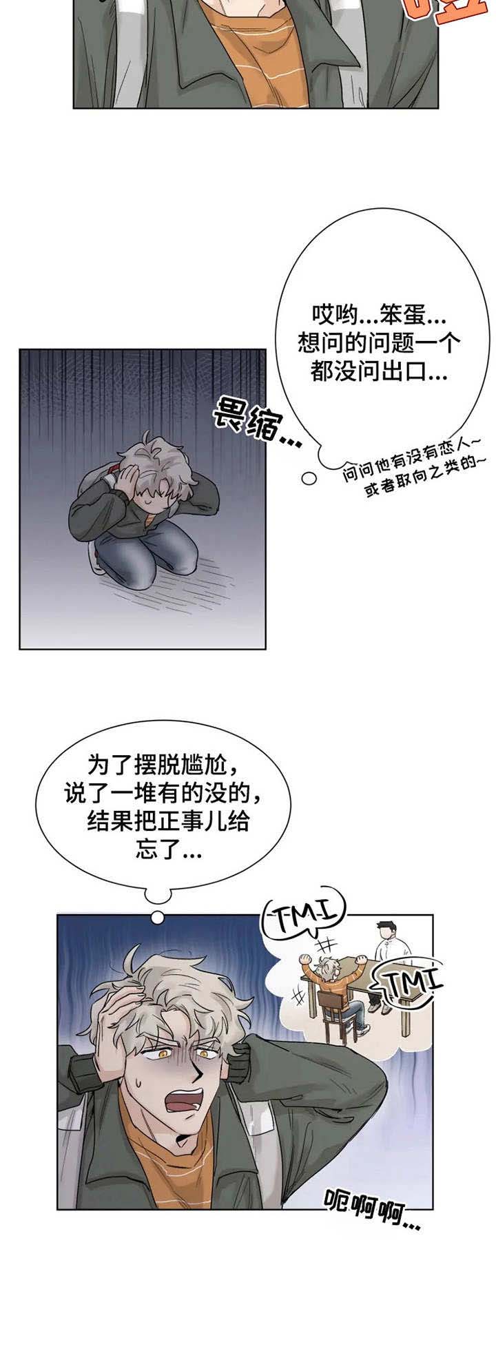 第13话9