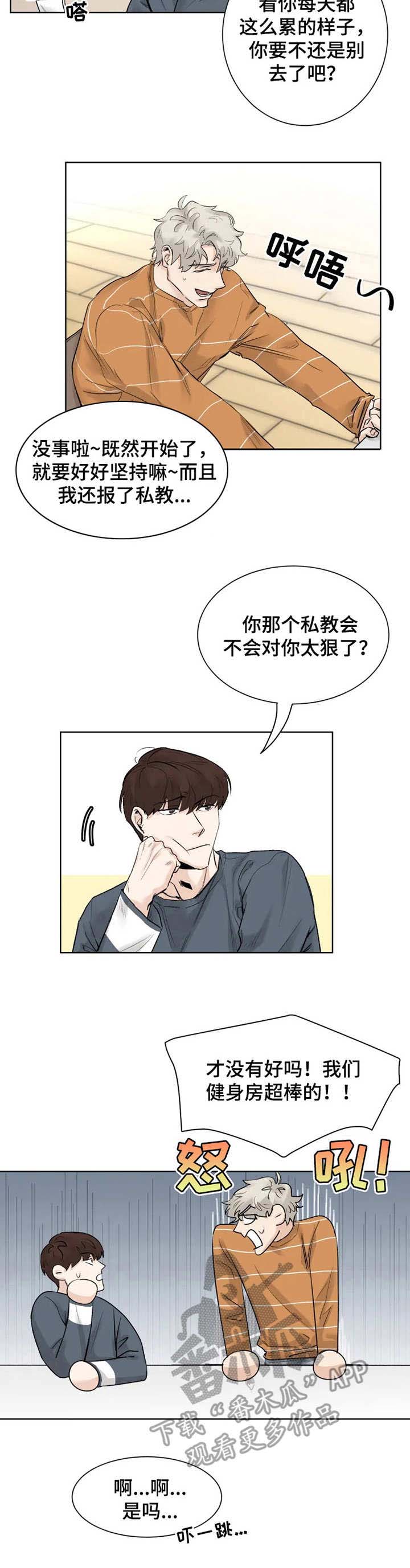 第11话4