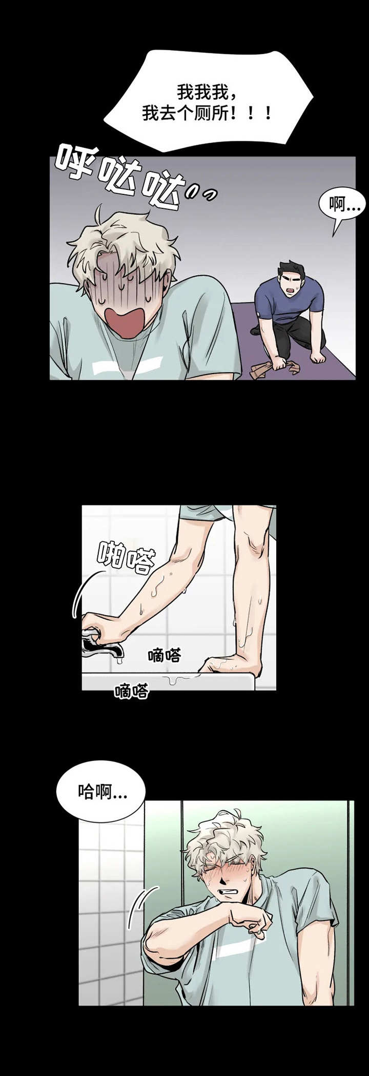 第10话8