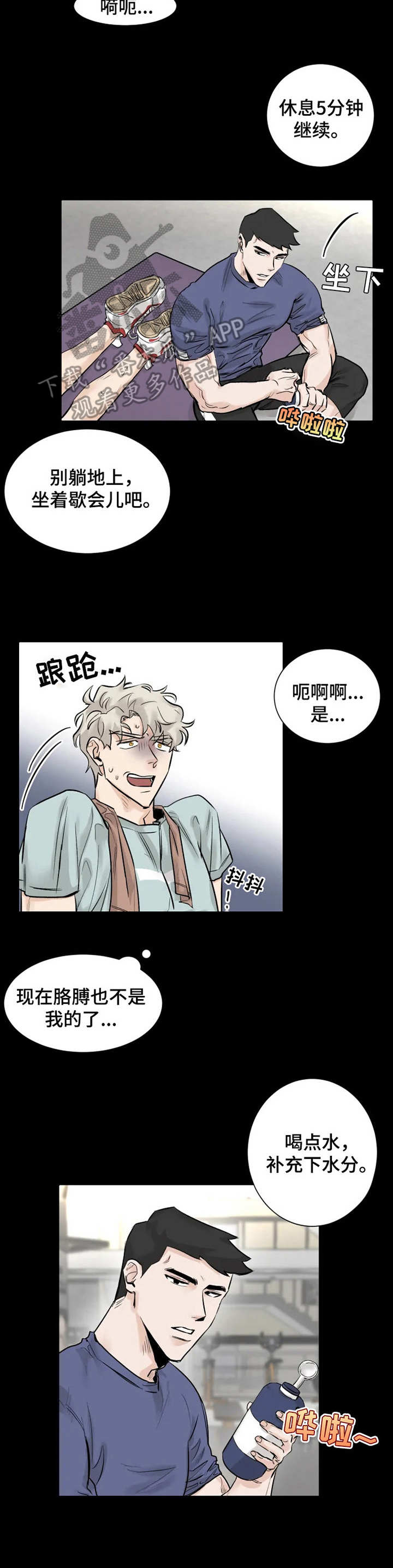 第10话2