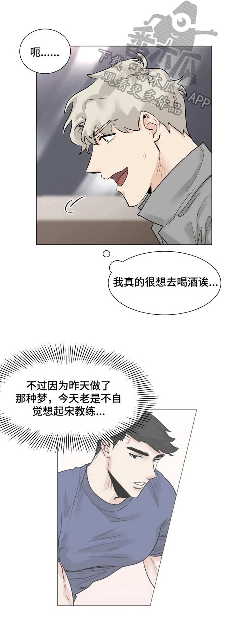 第9话8