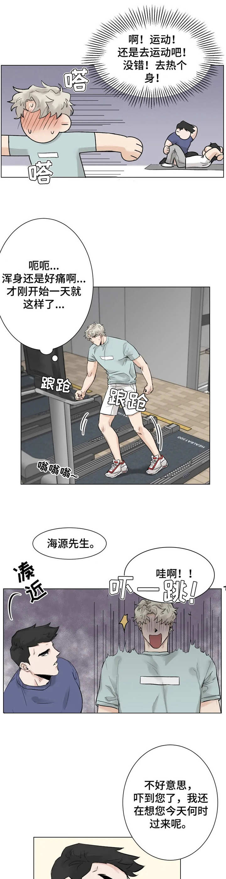 第8话4