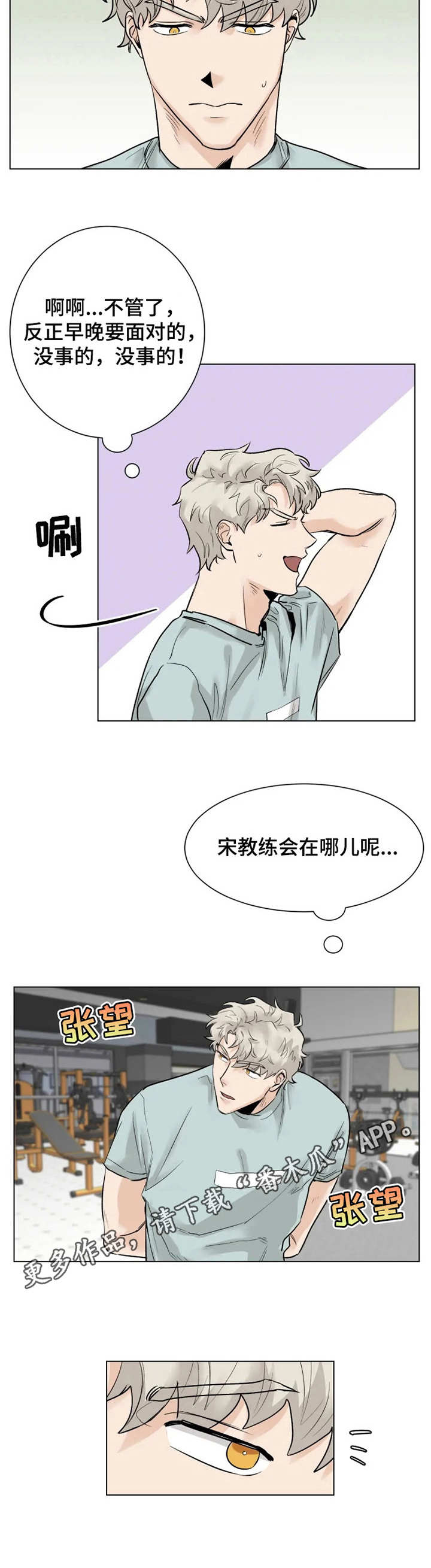 第8话2