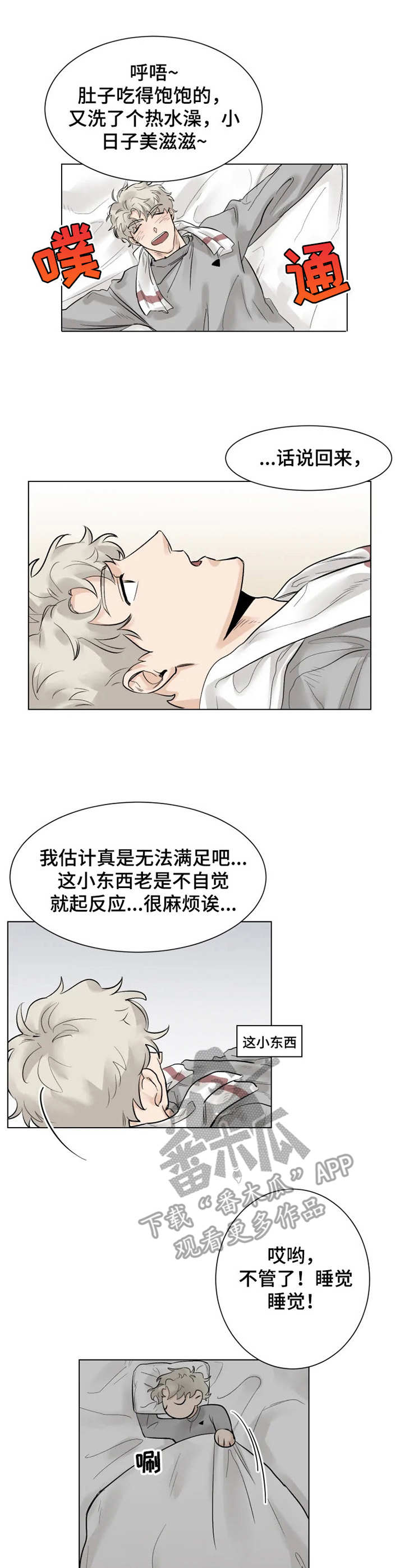 第7话4