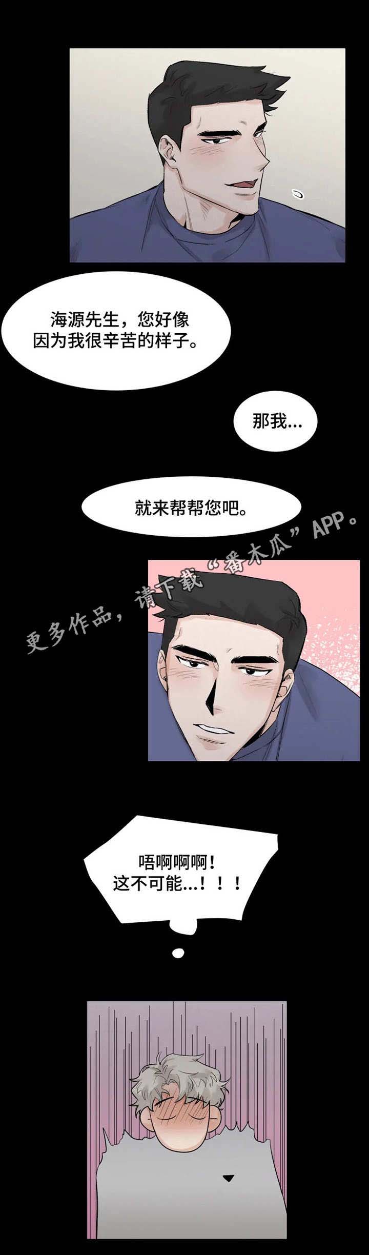 第7话7