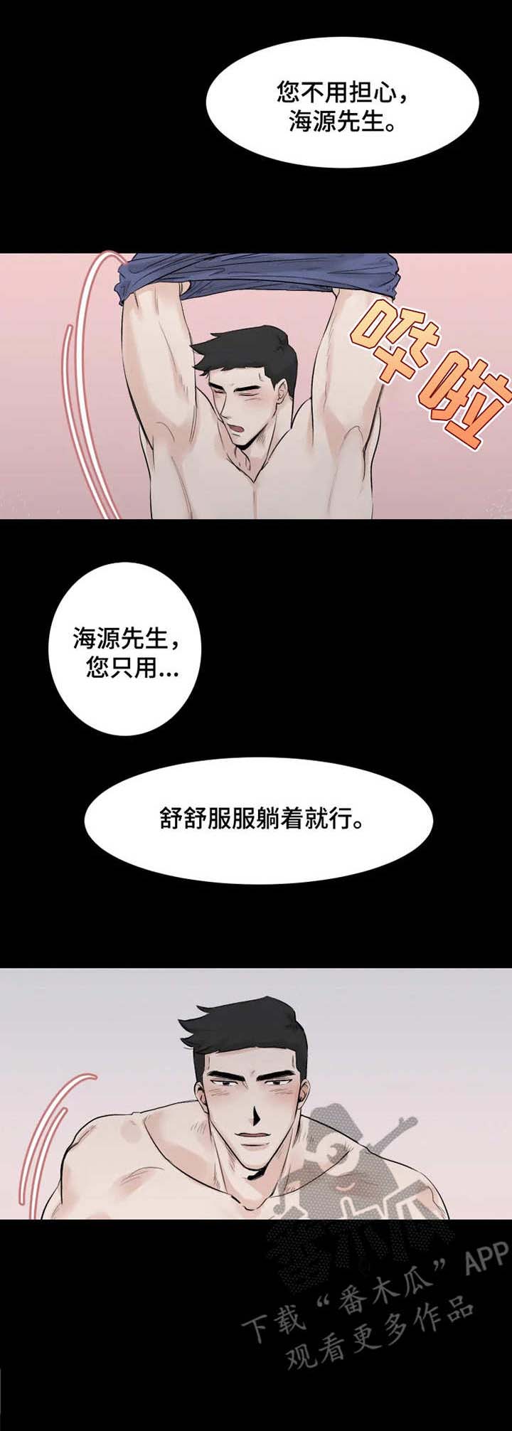 第7话8