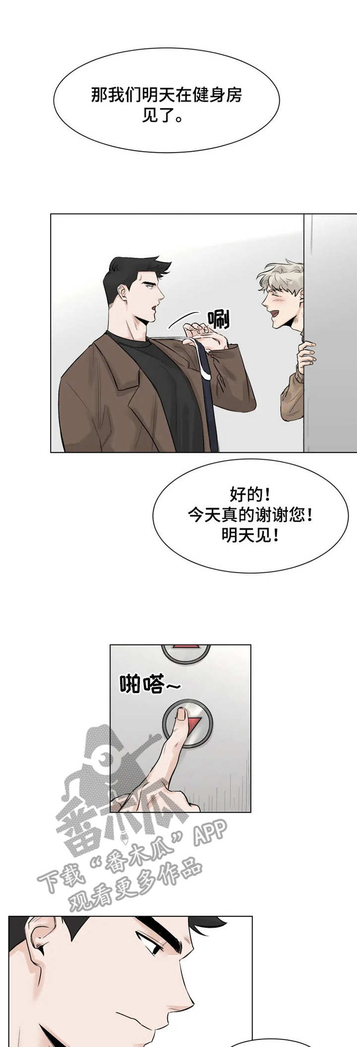 第7话2