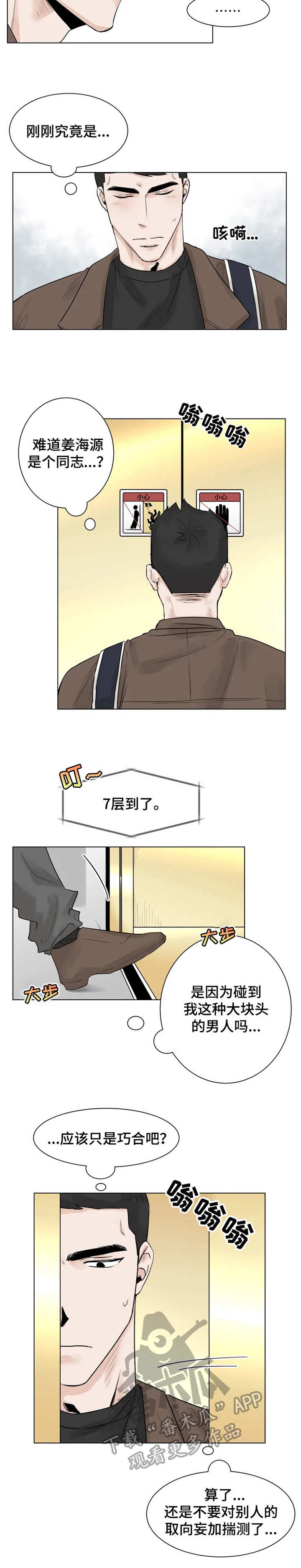 第7话3