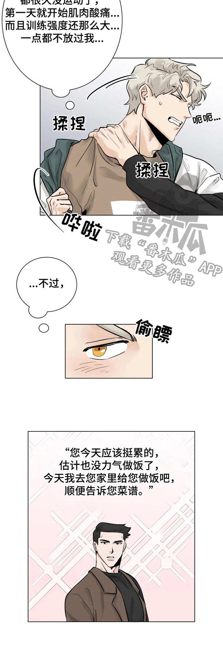 第6话1