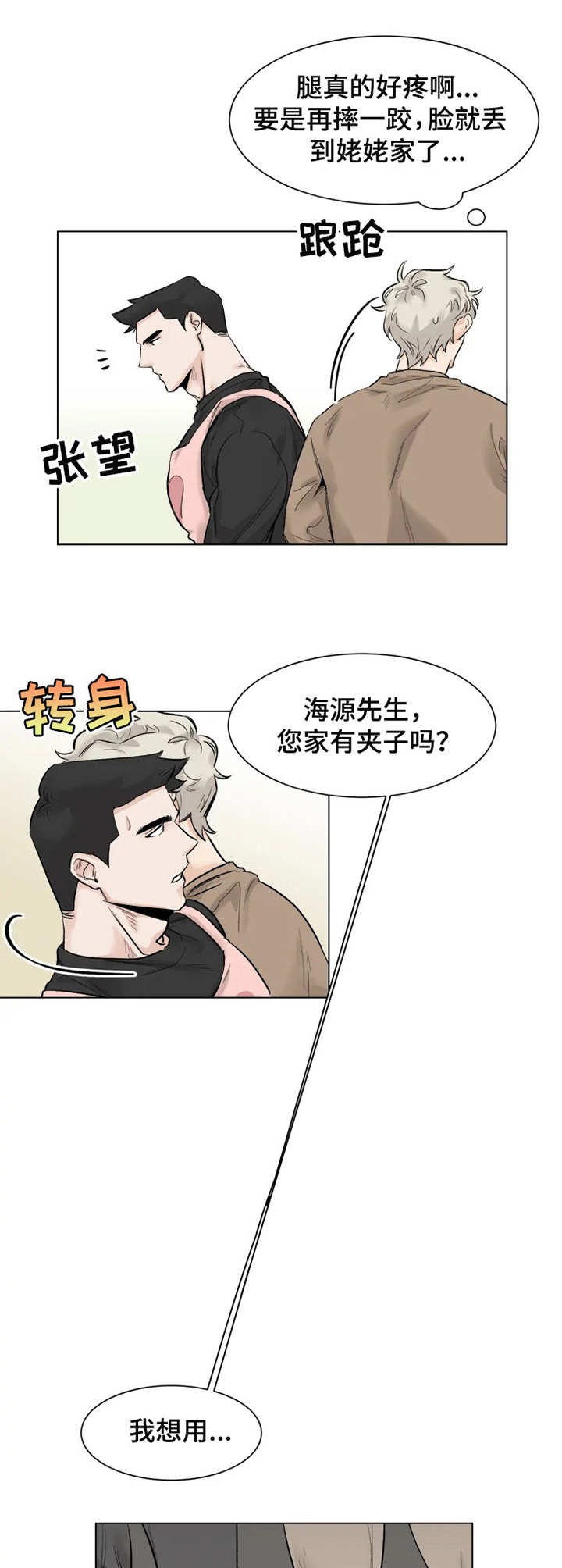 第6话6