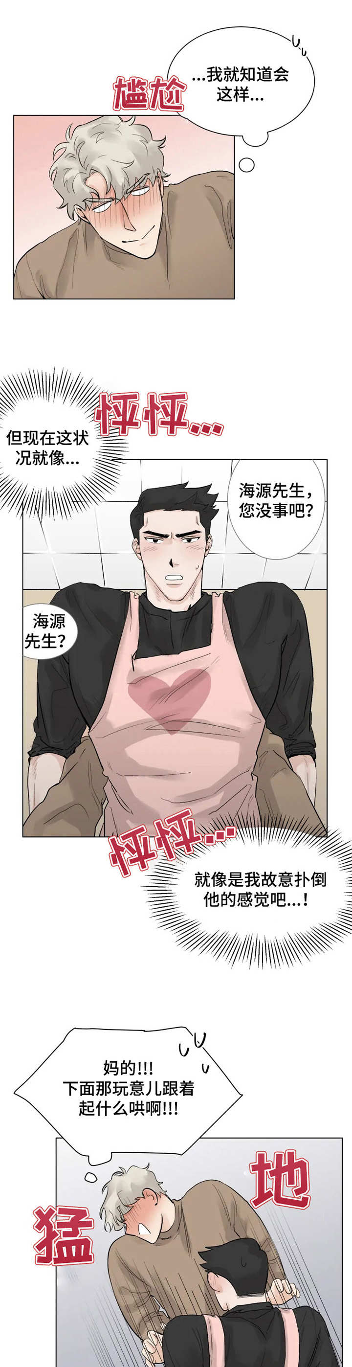 第6话8