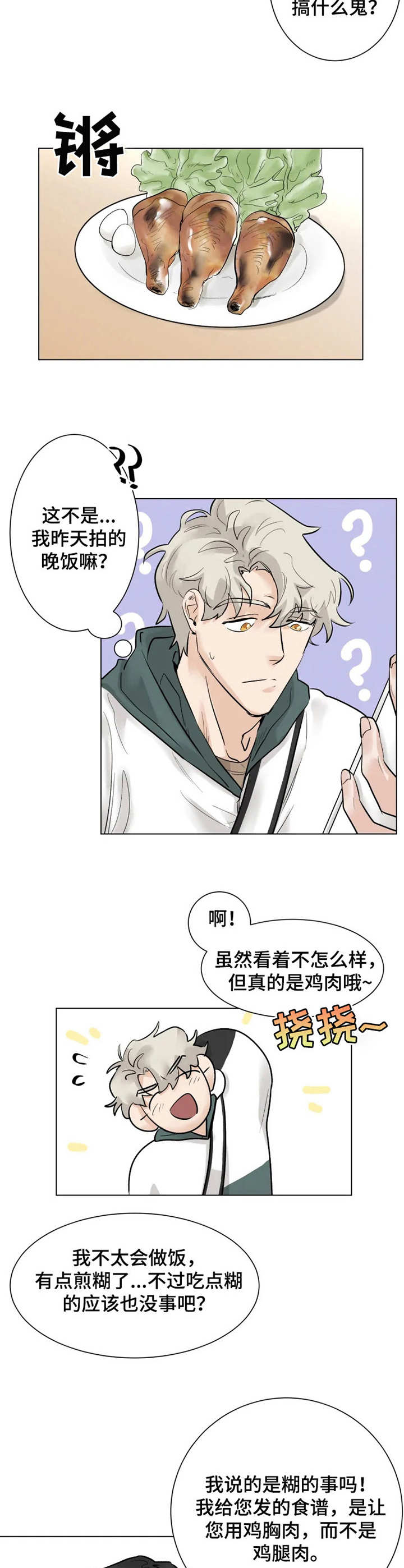 第5话3