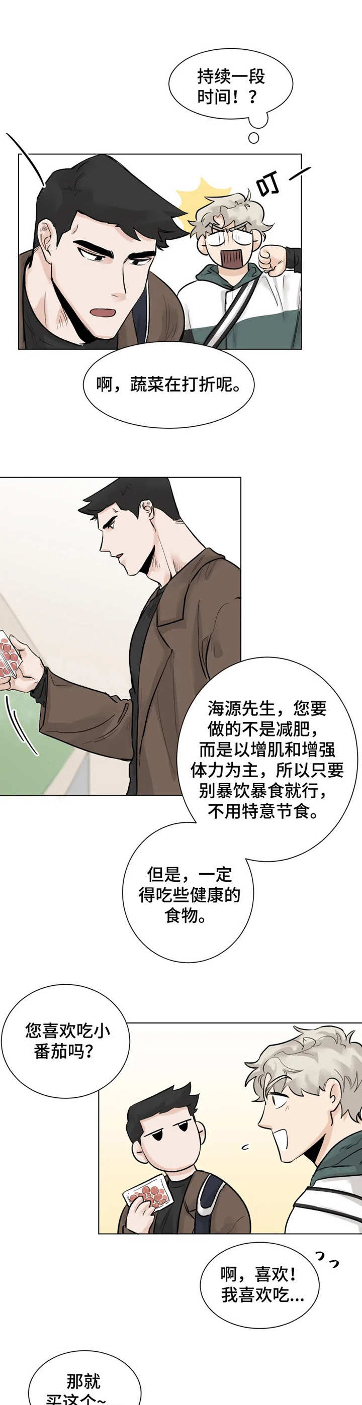 第5话9